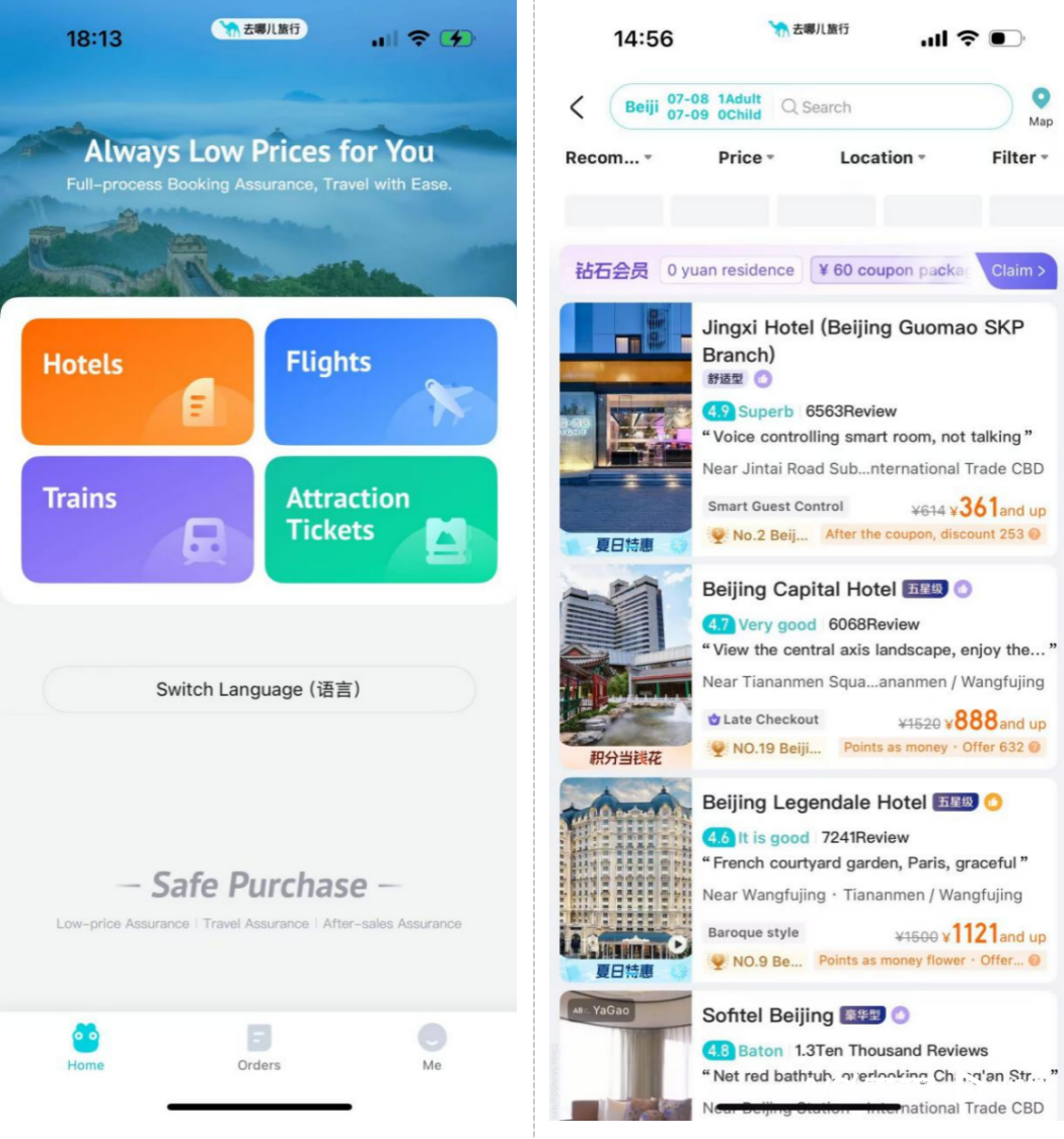 去哪儿旅行英文版上线！上半年外籍游客预订同比增长三成
