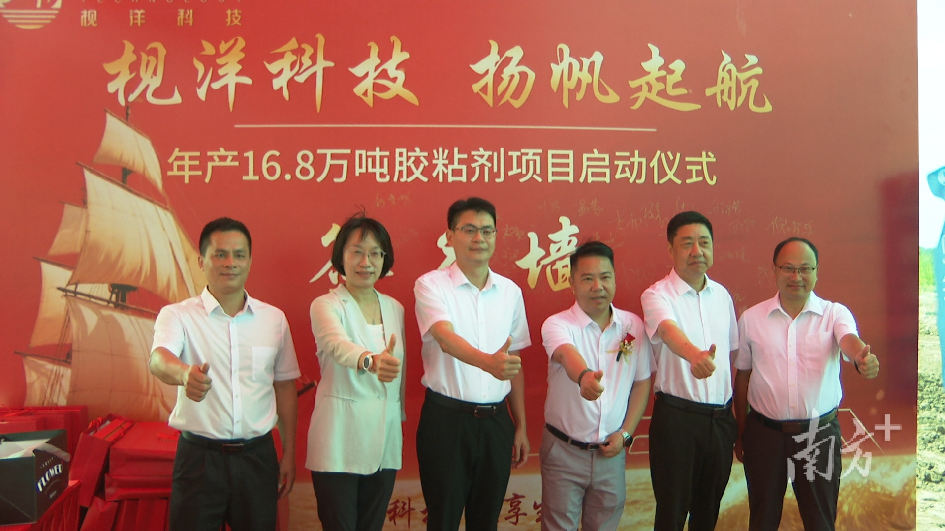 项目总投资25亿元，立足大塘打造辐射华南的高性能高分子材料生产基地。