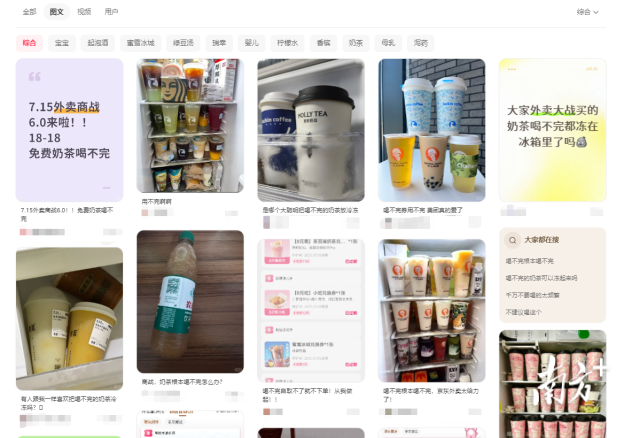 图源小红书截图