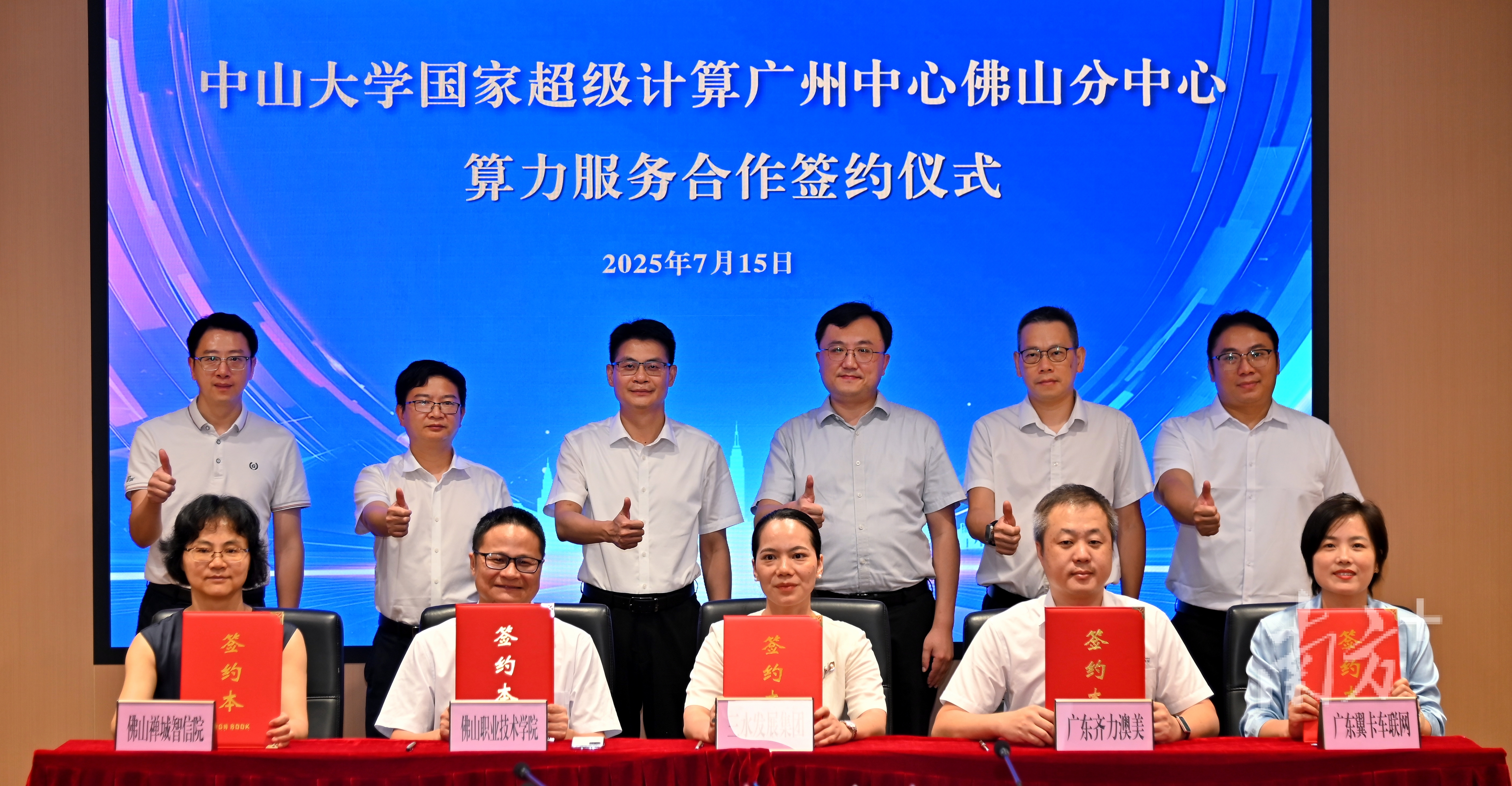 活动还举了算力服务合作签约仪式。