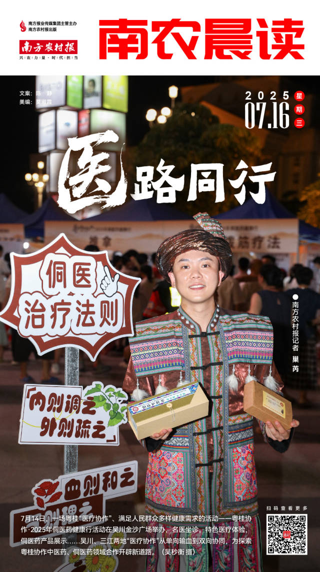 南方农村报 李嘉镓,巢芮 制图