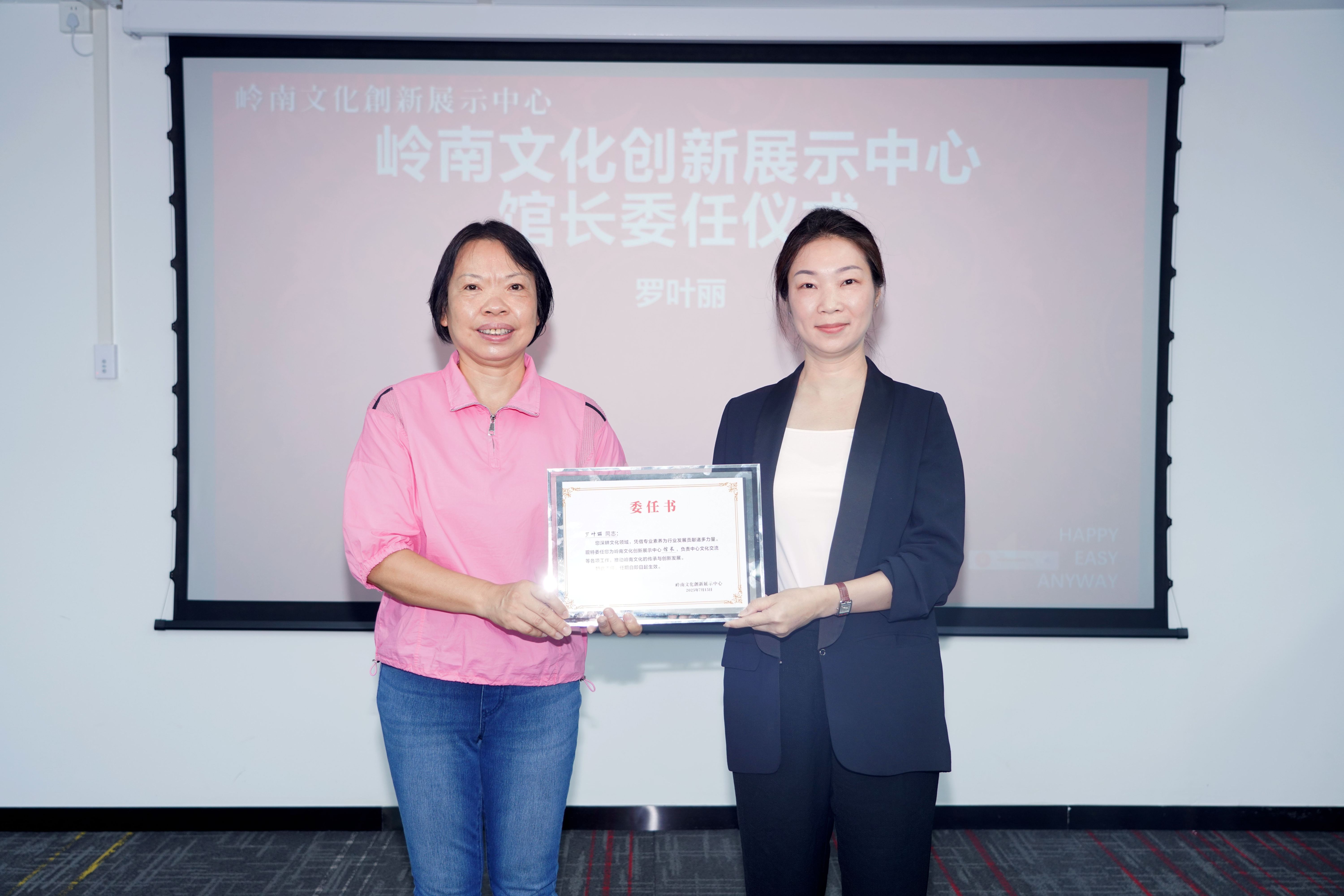 祖庙街道党工委委员唐园园（右）为岭南文化创新展示中心馆长颁发委任书。祖庙街道供图