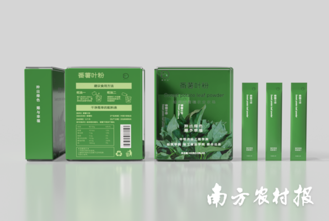 甘薯叶粉