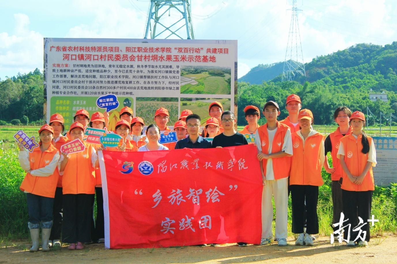 两周“三下乡”,这群大学生让阳春市河口镇的玉米地火了!_南方+_南方plus