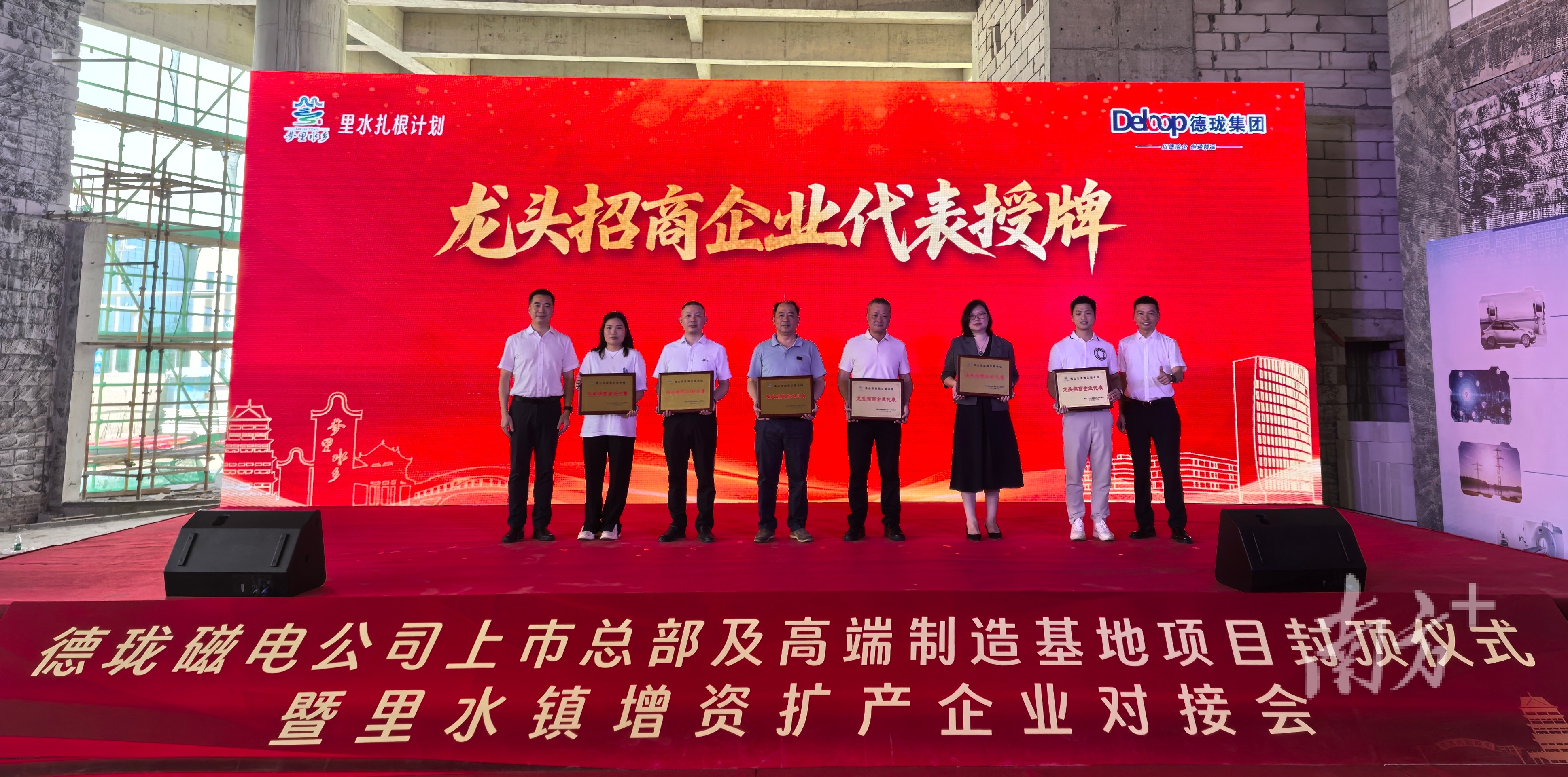 龙头招商企业代表授牌仪式。陈康阳 摄 龙头招商企业代表授牌仪式。陈康阳 摄