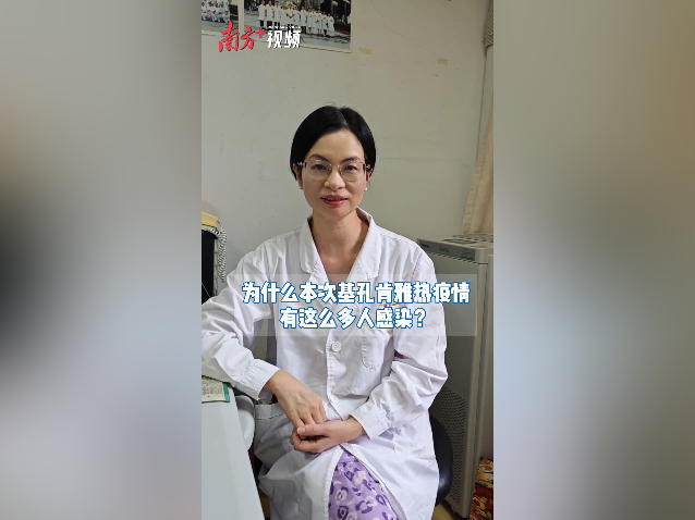 佛山确诊478例基孔肯雅热，是否会发生大面积感染?