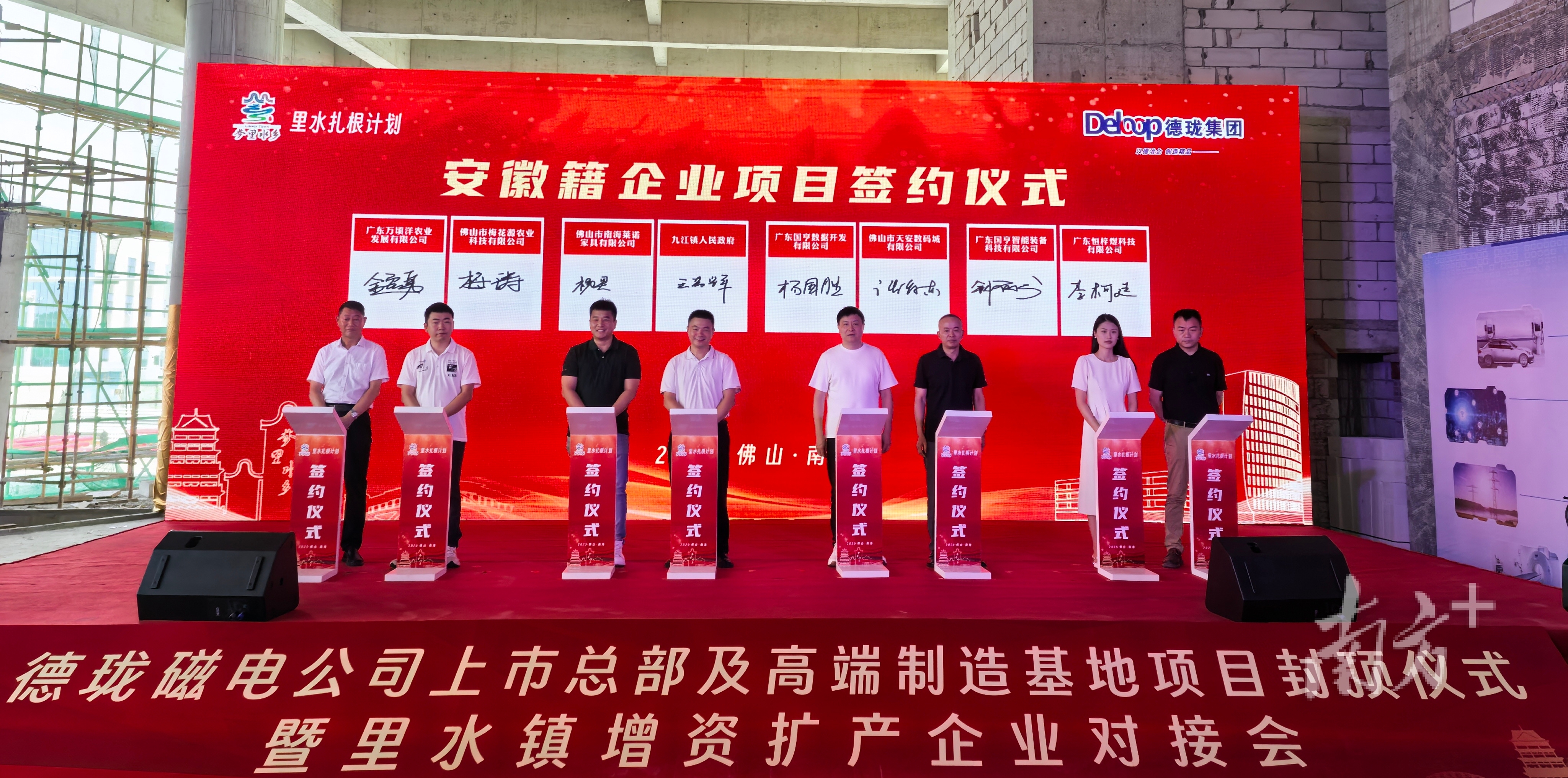安徽籍企业项目签约仪式。陈康阳 摄 安徽籍企业项目签约仪式。陈康阳 摄