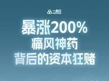 ​业绩失意、股市得意，广州这家老牌药企卖的什么药？｜鹏友圈