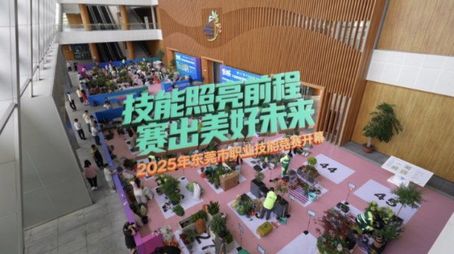 视频｜2025年东莞市职业技能竞赛开幕