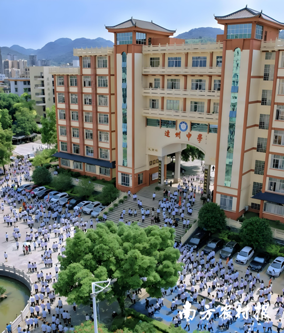 连州中学。 连州中学。