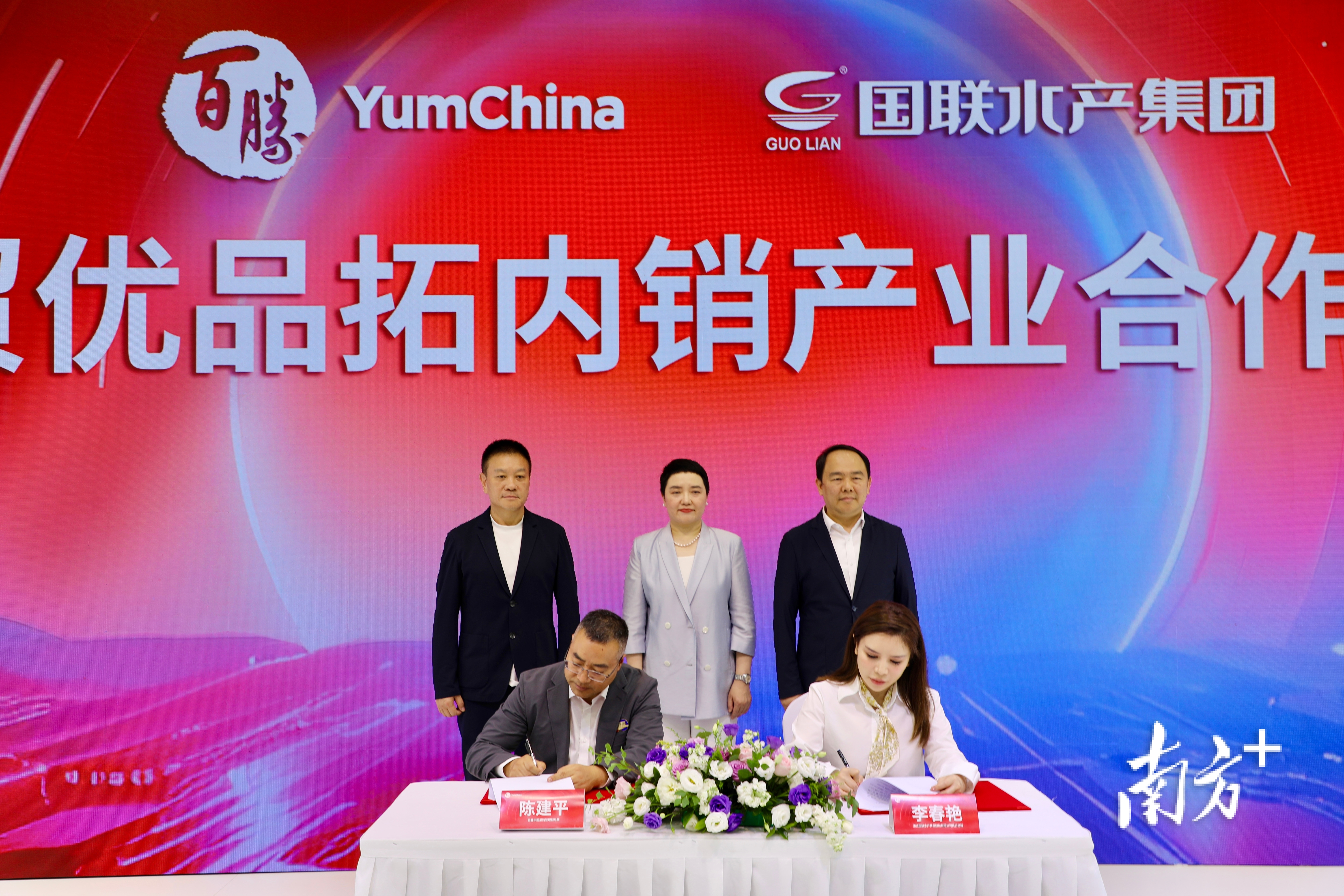 国联水产与百胜中国签约 国联水产与百胜中国签约