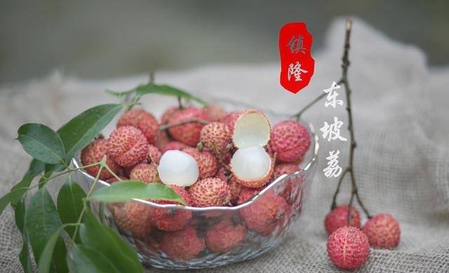 惠州镇隆东坡荔。