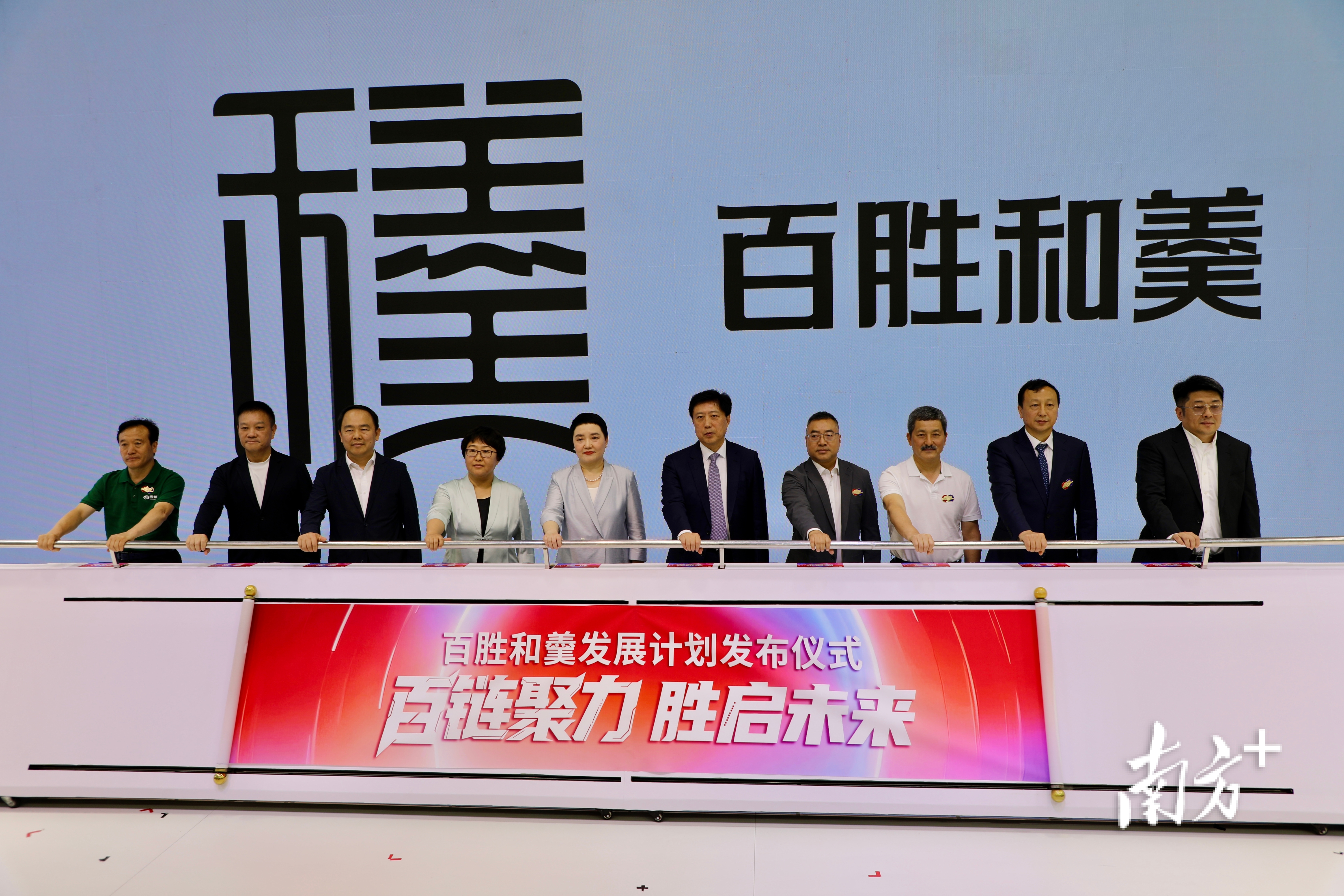 百胜以及羹睁开妄想启动仪式
