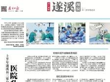 医院升级 “医”靠更近｜速览《南方日报·遂溪视窗》155期