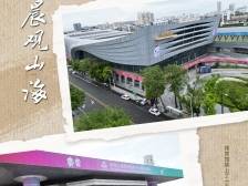 晨观山海 | 十五运精彩开赛，激活汕头文体旅融合新引擎