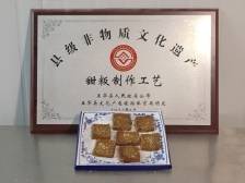 五华甜粄：一口香甜见“蒸”功｜寻味五华 市井有真味