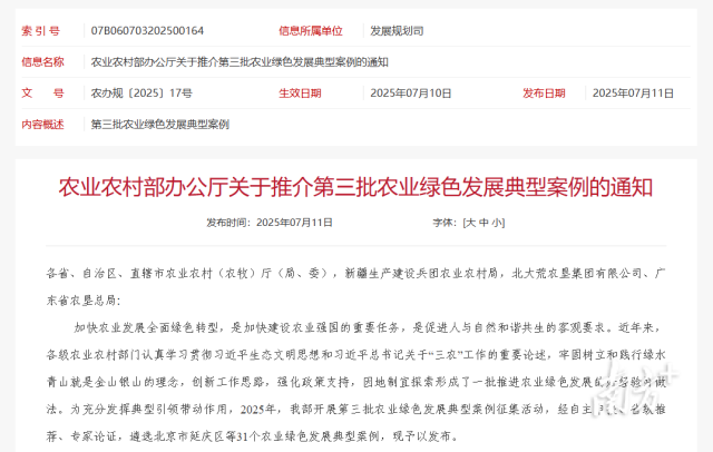 这四个典型茶案例，获天下推介！