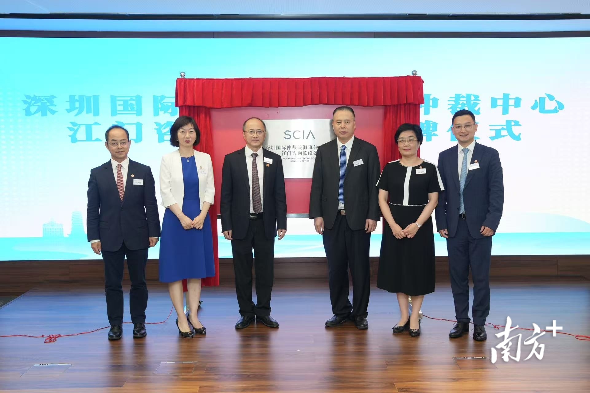 南方日报要闻｜深圳国际仲裁院海事仲裁中心江门咨询联络处揭牌