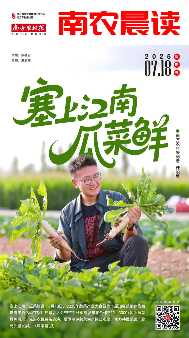 南方农村报 樊静东 制图