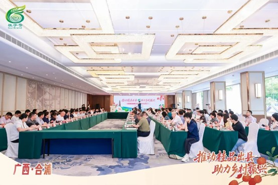 2025年“桂字号”北海市合浦农产品产销对接(广州)活动在广东迎宾馆举办 2025年“桂字号”北海市合浦农产品产销对接(广州)活动在广东迎宾馆举办