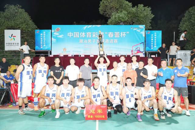 登岗队勇夺冠军