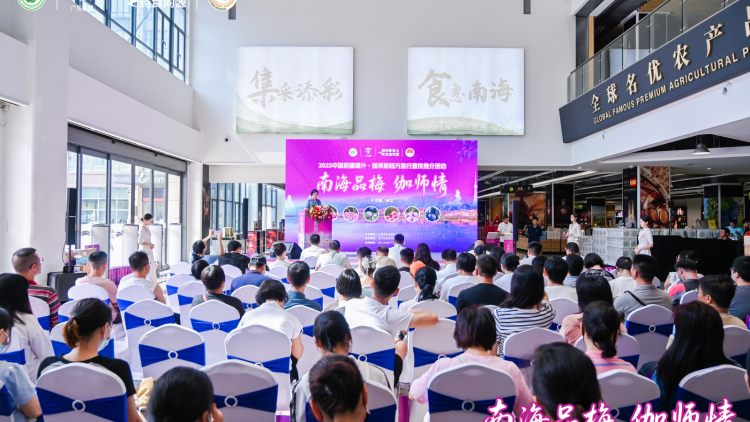 2025中国新疆喀什·伽师新梅万里行走进佛山