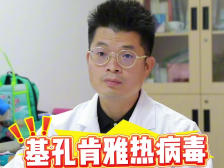 视频｜夏季蚊子“毒”性升级！如何预防基孔肯雅热？