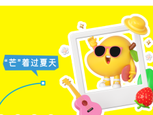 甜过初恋！田阳“壮山农鲜”周五登陆珠海，快来集章赢芒果