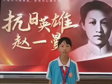 005新丰县八一爱民学校范宸仪：抗日英雄赵一曼