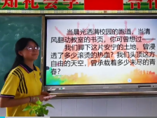 04新丰县第三中学陈雨姗：永不磨灭的星火——用青春续写英雄史诗