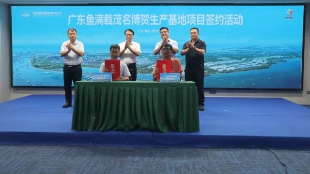 打造亚洲规模领先的沙丁鱼加工基地！茂名博贺渔港经济区签下新项目