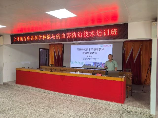 华南农业大学科技特派员吴建辉在授课