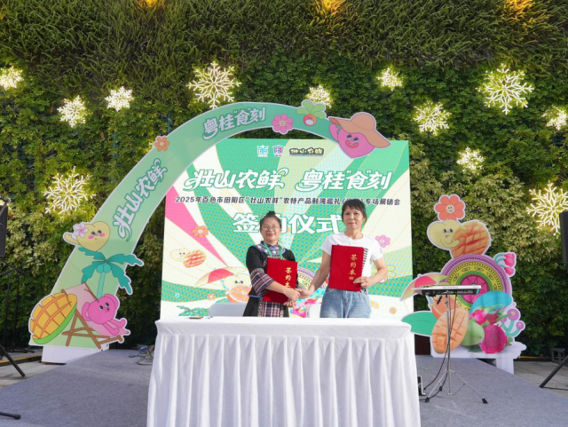 现场达成产销合作签约。