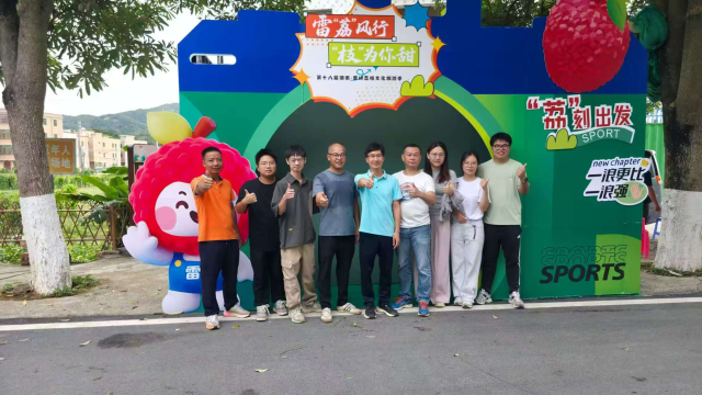 工作队深度参与策划第十八届潮南·雷岭荔枝文化旅游季。