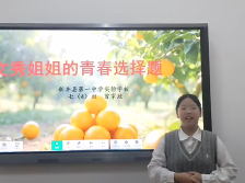 29新丰县第一中学实验学校曾家欣：文秀姐姐的青春选择题