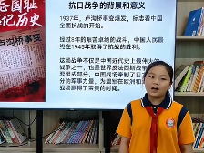 029新丰县城第三小学黄筱筱：铭记抗战史，传承爱国情