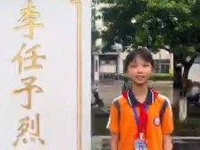 026新丰县城第三小学龙瑞琪：讲述红色故事 传承红色精神