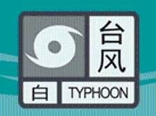 台风“韦帕”袭粤！惠州全域台风白色预警，中南部有雷雨