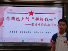 30新丰县第一中学实验学校陈俊杰：炸药包上的 “超级战士”