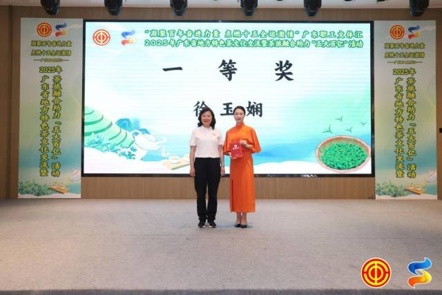 一等奖（个人奖）：徐玉娴