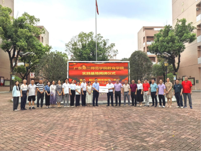 阳东、阳西深化校地合作推动教育高质量发展