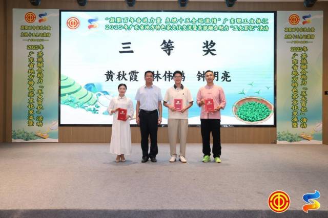 三等奖（个人奖）：黄秋霞、林伟鹏、钟明亮