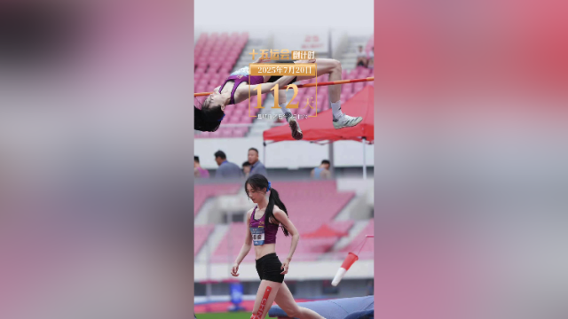 全运日历｜2025年7月20日，全民健身一起来！