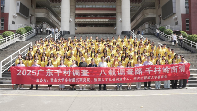 自2018年启动以来，广东千村调查已顺利开展七载