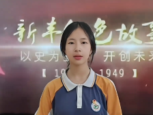 40新丰县遥田中学李婧瑜：梅坑热血铸丰碑 吾辈少年当自强