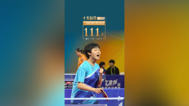 全运日历｜2025年7月21日，神器泡沫轴，有利于缓解肌肉紧张！