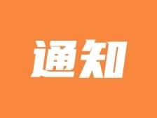 茂名水东湾大桥15时起临时封闭