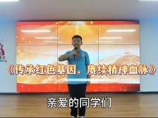 102新丰县实验小学黄俊裕：传承红色基因，赓续精神血脉