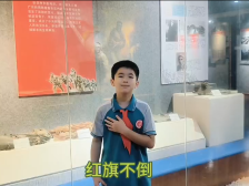 106新丰县第二小学温锐坤：红色一角