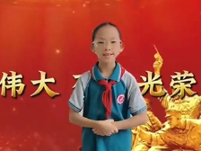 112新丰县第二小学余霖瑄：生的伟大，死的光荣